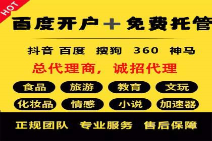 百度信息流广告运营推广：案例分享