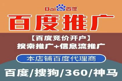 百度推广竞价排名优化全攻略及某企业成功案例